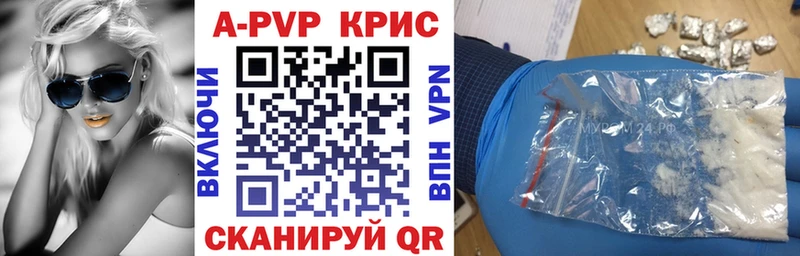 Альфа ПВП кристаллы  купить закладку  Кущёвская 