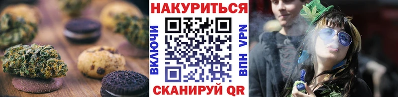 Печенье с ТГК марихуана  блэк спрут сайт  Кущёвская 