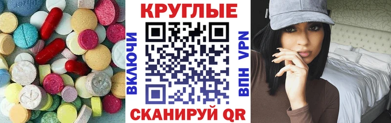 Экстази 300 mg  Кущёвская 