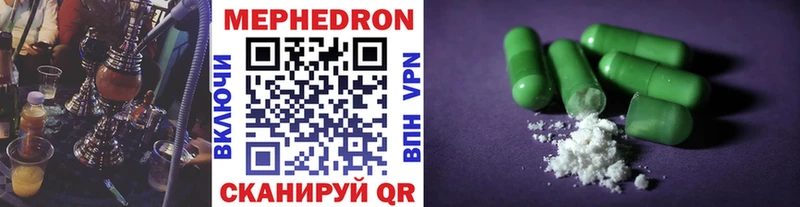 Меф mephedrone  hydra маркетплейс  Кущёвская 