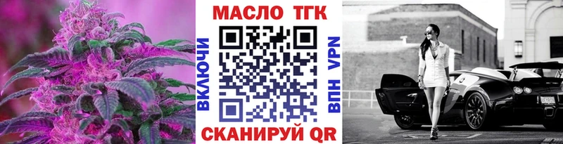 ТГК концентрат купить цена кракен вход Кущёвская